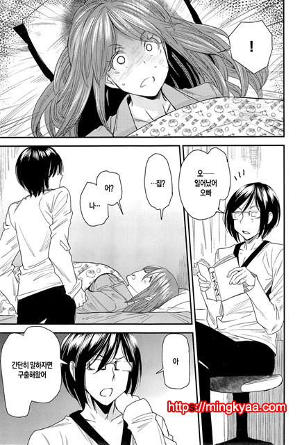 [Ooshima Ryou] 바뀌는 어플 Ver.7.0 (완)_by 망가 이미지 #3