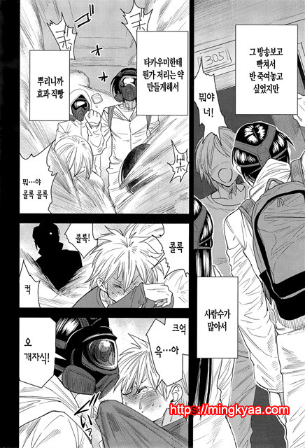 [Ooshima Ryou] 바뀌는 어플 Ver.7.0 (완)_by 망가 이미지 #4