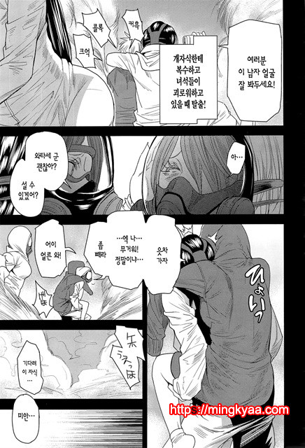 [Ooshima Ryou] 바뀌는 어플 Ver.7.0 (완)_by 망가 이미지 #5