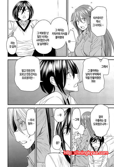 [Ooshima Ryou] 바뀌는 어플 Ver.7.0 (완)_by 망가 이미지 #6