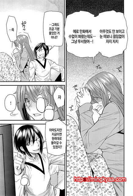 [Ooshima Ryou] 바뀌는 어플 Ver.7.0 (완)_by 망가 이미지 #7