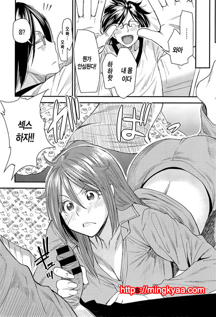 [Ooshima Ryou] 바뀌는 어플 Ver.7.0 (완)_by 망가 이미지 #8