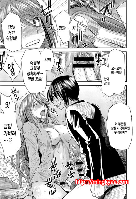 [Ooshima Ryou] 바뀌는 어플 Ver.7.0 (완)_by 망가 이미지 #11