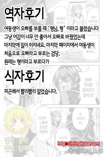 [Ooshima Ryou] 바뀌는 어플 Ver.7.0 (완)_by 망가 이미지 #19