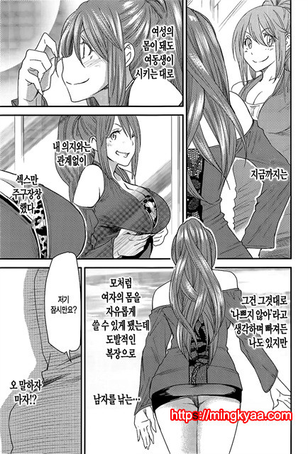 [Ooshima Ryou] 바뀌는 어플 Ver.6.0_by 망가 이미지 #3