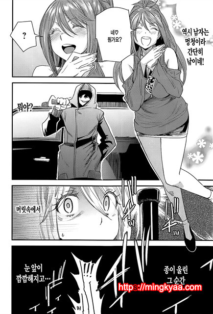 [Ooshima Ryou] 바뀌는 어플 Ver.6.0_by 망가 이미지 #4