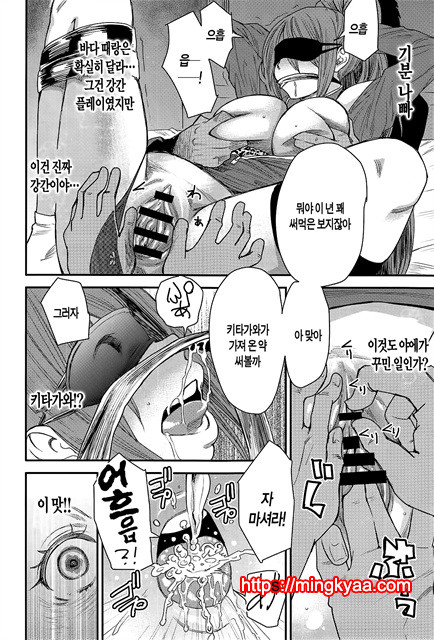 [Ooshima Ryou] 바뀌는 어플 Ver.6.0_by 망가 이미지 #8