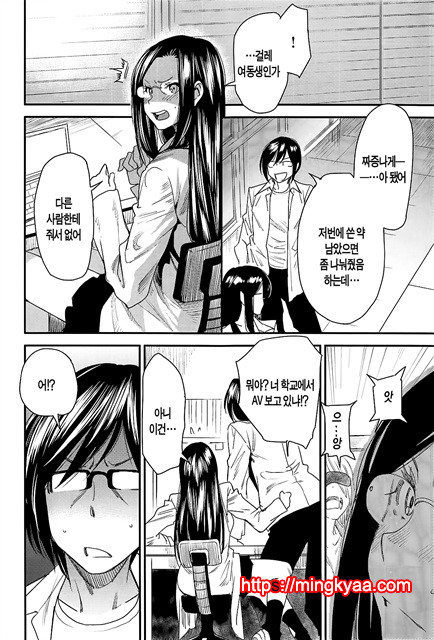 [Ooshima Ryou] 바뀌는 어플 Ver.6.0_by 망가 이미지 #10