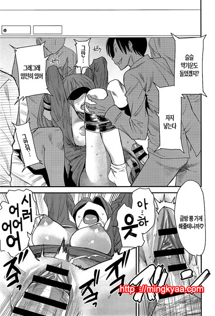 [Ooshima Ryou] 바뀌는 어플 Ver.6.0_by 망가 이미지 #11