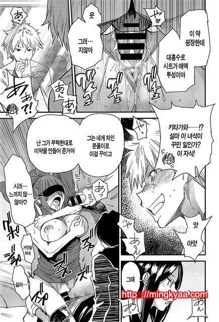 [Ooshima Ryou] 바뀌는 어플 Ver.6.0_by 망가 이미지 #13