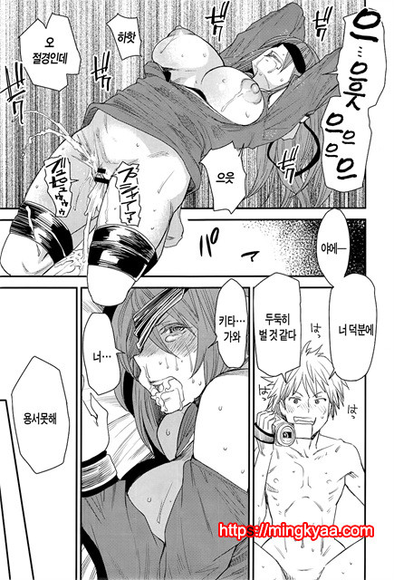 [Ooshima Ryou] 바뀌는 어플 Ver.6.0_by 망가 이미지 #17