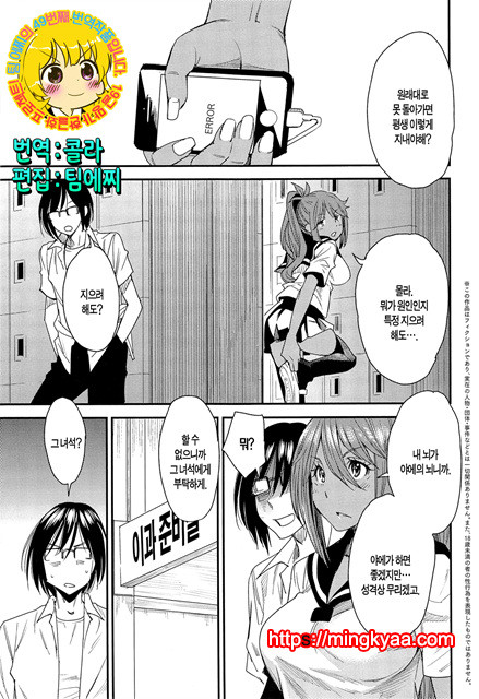 [Ooshima Ryou] 바뀌는 어플 Ver.5.0_by 망가 이미지 #1