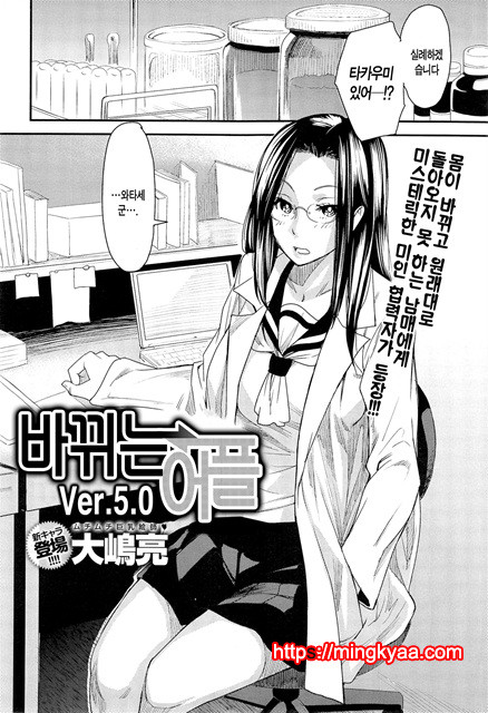 [Ooshima Ryou] 바뀌는 어플 Ver.5.0_by 망가 이미지 #2