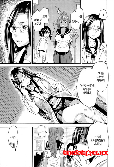 [Ooshima Ryou] 바뀌는 어플 Ver.5.0_by 망가 이미지 #3