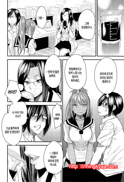 [Ooshima Ryou] 바뀌는 어플 Ver.5.0_by 망가 이미지 #4