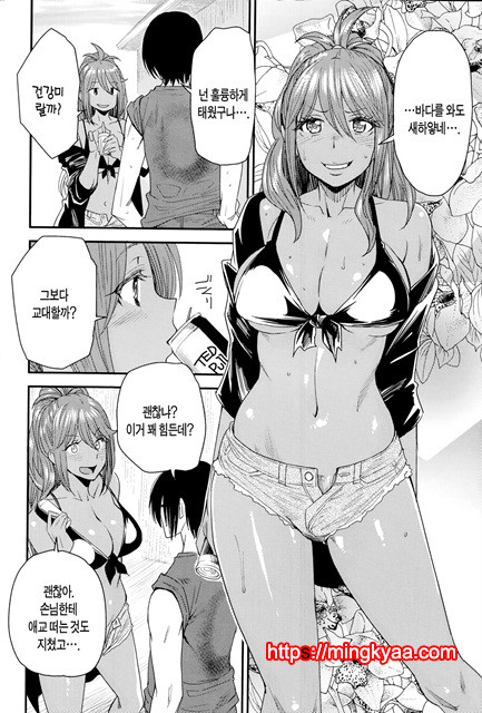 [Ooshima Ryou] 바뀌는 어플 Ver.4.0_by 망가 이미지 #4