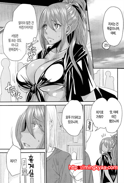 [Ooshima Ryou] 바뀌는 어플 Ver.4.0_by 망가 이미지 #5