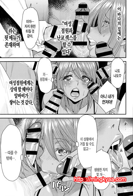 [Ooshima Ryou] 바뀌는 어플 Ver.4.0_by 망가 이미지 #9