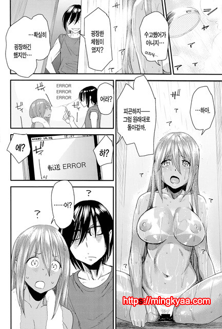 [Ooshima Ryou] 바뀌는 어플 Ver.4.0_by 망가 이미지 #18