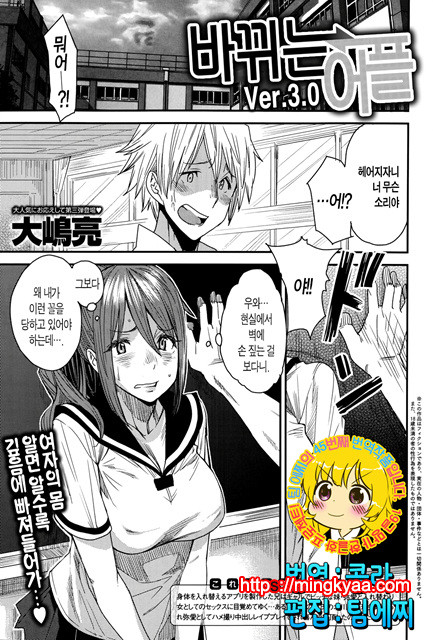 [Ooshima Ryou] 바뀌는 어플 Ver.3.0_by 망가 이미지 #1