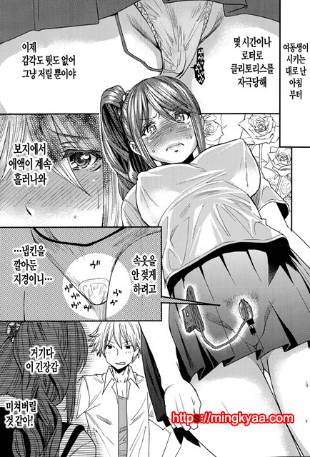 [Ooshima Ryou] 바뀌는 어플 Ver.3.0_by 망가 이미지 #5