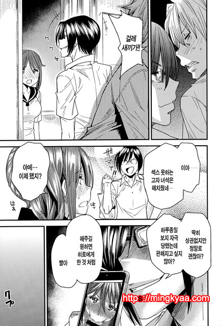 [Ooshima Ryou] 바뀌는 어플 Ver.3.0_by 망가 이미지 #9