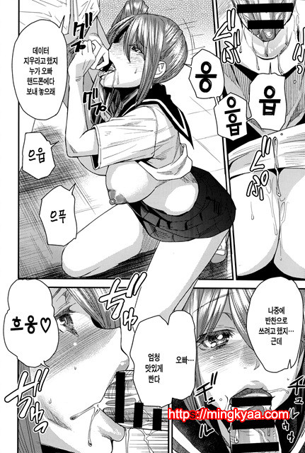 [Ooshima Ryou] 바뀌는 어플 Ver.3.0_by 망가 이미지 #10