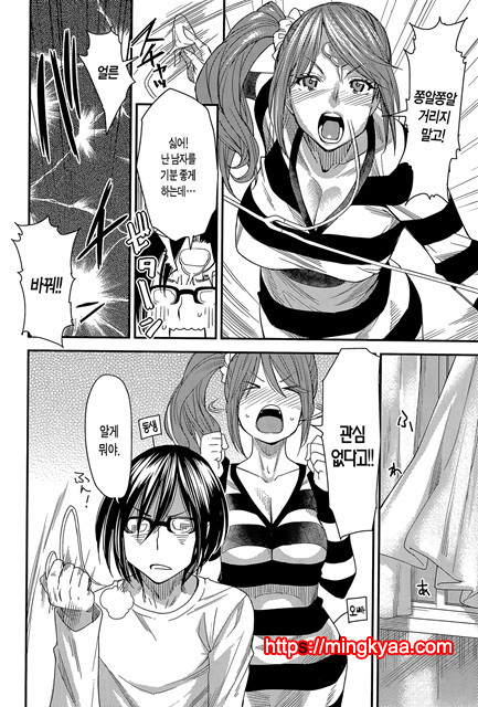 [Ooshima Ryou] 바뀌는 어플 Ver.2.0_by 망가 이미지 #4