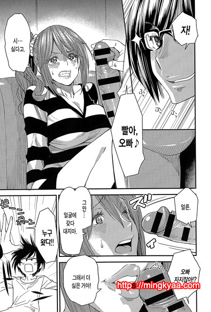 [Ooshima Ryou] 바뀌는 어플 Ver.2.0_by 망가 이미지 #5