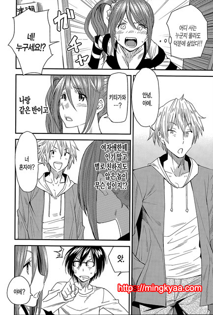 [Ooshima Ryou] 바뀌는 어플 Ver.2.0_by 망가 이미지 #6