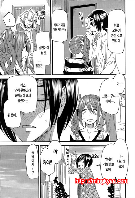 [Ooshima Ryou] 바뀌는 어플 Ver.2.0_by 망가 이미지 #7