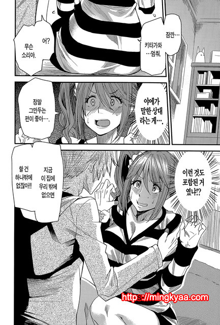 [Ooshima Ryou] 바뀌는 어플 Ver.2.0_by 망가 이미지 #8