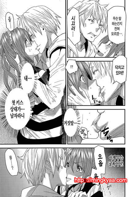 [Ooshima Ryou] 바뀌는 어플 Ver.2.0_by 망가 이미지 #9