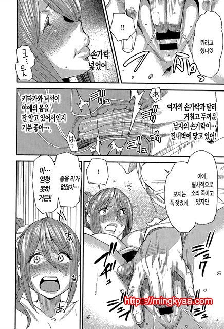 [Ooshima Ryou] 바뀌는 어플 Ver.2.0_by 망가 이미지 #14