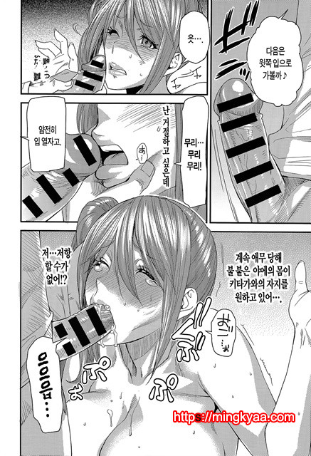 [Ooshima Ryou] 바뀌는 어플 Ver.2.0_by 망가 이미지 #16