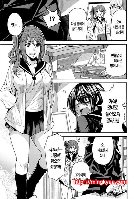 [Ooshima Ryou] 바뀌는 어플 Ver.1.0 (COMIC Anthurium 011 2014-03)_by 망가 이미지 #2