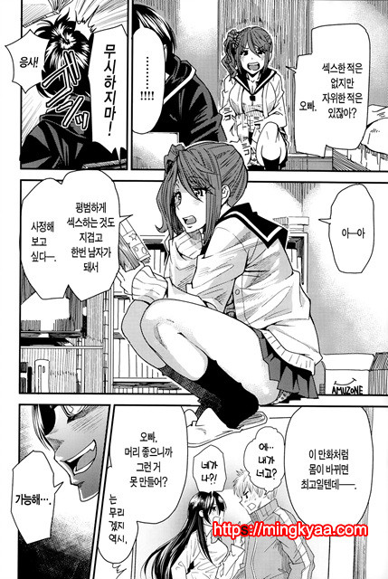 [Ooshima Ryou] 바뀌는 어플 Ver.1.0 (COMIC Anthurium 011 2014-03)_by 망가 이미지 #4