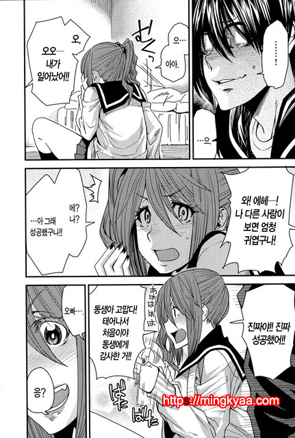 [Ooshima Ryou] 바뀌는 어플 Ver.1.0 (COMIC Anthurium 011 2014-03)_by 망가 이미지 #7
