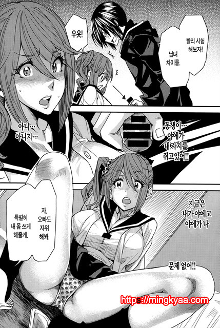 [Ooshima Ryou] 바뀌는 어플 Ver.1.0 (COMIC Anthurium 011 2014-03)_by 망가 이미지 #8