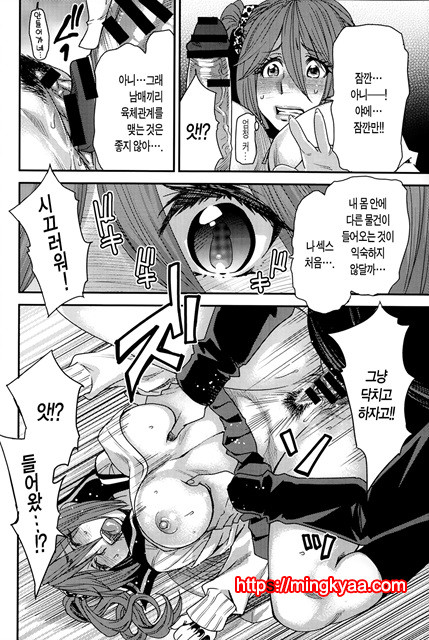 [Ooshima Ryou] 바뀌는 어플 Ver.1.0 (COMIC Anthurium 011 2014-03)_by 망가 이미지 #14