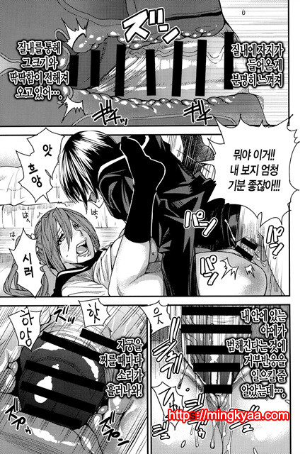 [Ooshima Ryou] 바뀌는 어플 Ver.1.0 (COMIC Anthurium 011 2014-03)_by 망가 이미지 #15