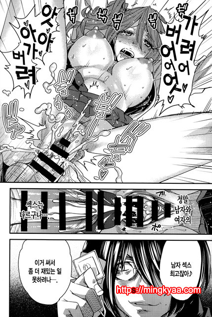 [Ooshima Ryou] 바뀌는 어플 Ver.1.0 (COMIC Anthurium 011 2014-03)_by 망가 이미지 #18