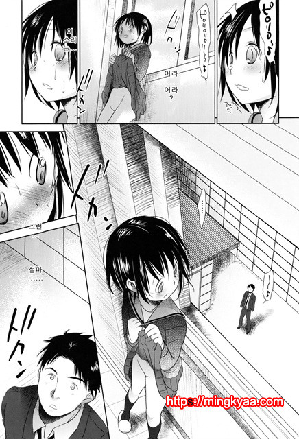 [Okada Kou] Sukide Sukide, Sukide 8_by 망가 이미지 #3