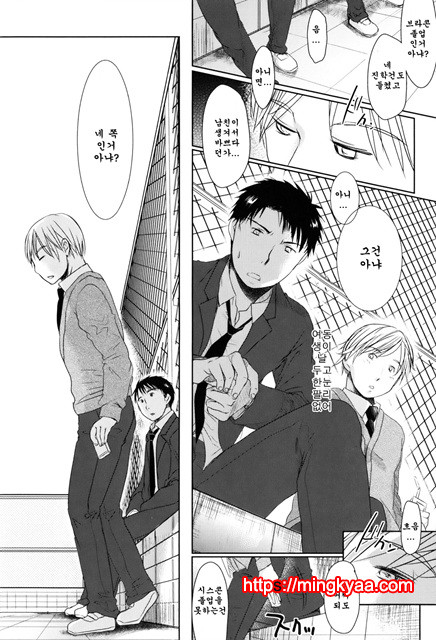 [Okada Kou] Sukide Sukide, Sukide 8_by 망가 이미지 #10