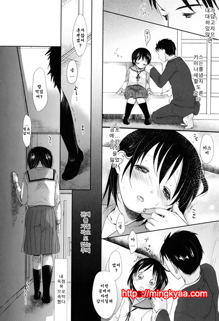 [Okada Kou] Sukide Sukide, Sukide 8_by 망가 이미지 #12