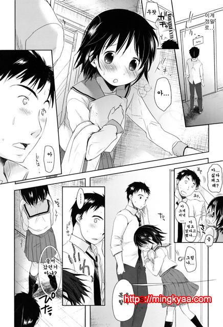 [Okada Kou] Sukide Sukide, Sukide 8_by 망가 이미지 #14