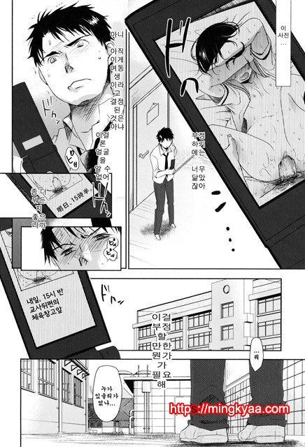 [Okada Kou] Sukide Sukide, Sukide 8_by 망가 이미지 #16