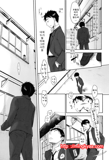 [Okada Kou] Sukide Sukide, Sukide 8_by 망가 이미지 #17