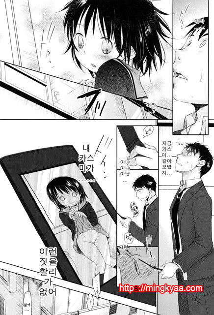 [Okada Kou] Sukide Sukide, Sukide 8_by 망가 이미지 #18