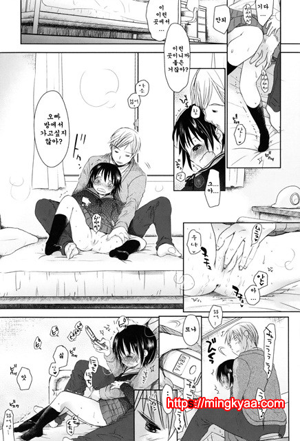 [Okada Kou] Sukide Sukide, Sukide 8_by 망가 이미지 #19